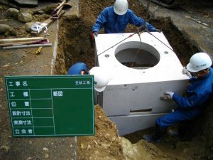 電気通信土木工事 株式会社 新栄